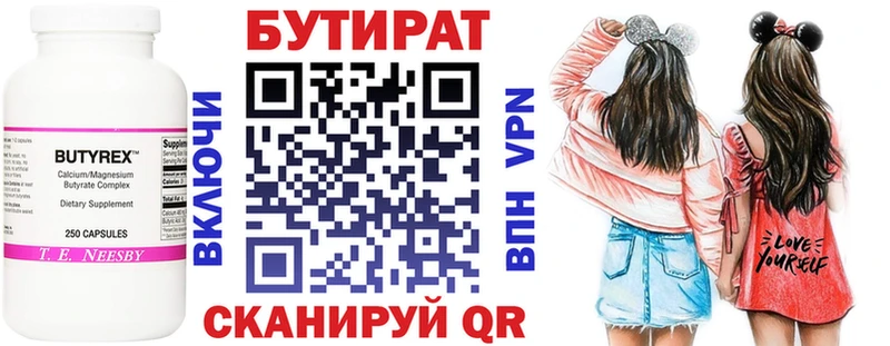 Бутират 1.4BDO  Купить  Касимов 