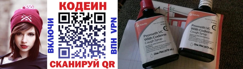 Купить закладки  Касимов  Кодеиновый сироп Lean напиток Lean (лин) 
