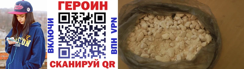 Купить  Касимов  ГЕРОИН VHQ 