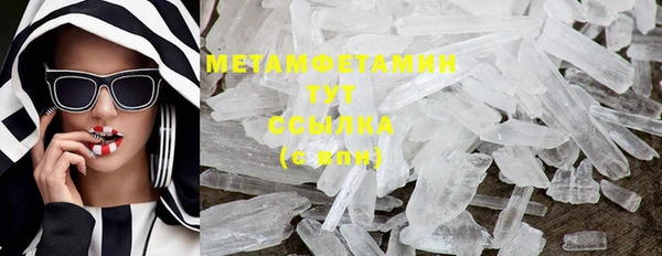 метамфетамин Зерноград