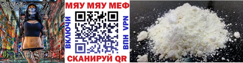 МЕФ мука  Купить где  Касимов 
